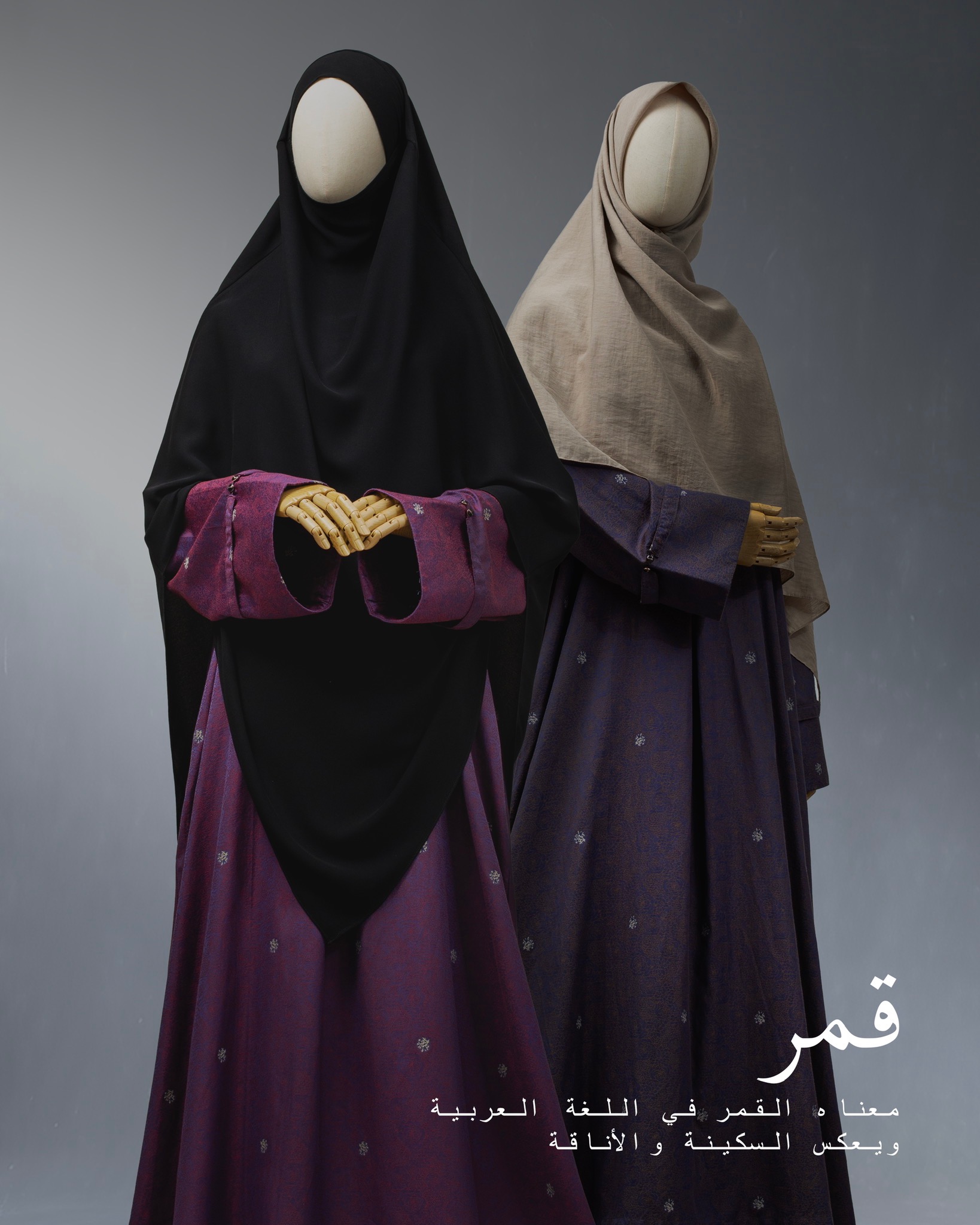 Qamr Abaya