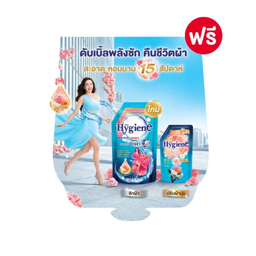 Image of [ของแถม] ไฮยีน เอ็กซ์เพิร์ท แคร์ ปรับผ้านุ่ม 20 มล. และ น้ำยาซักผ้า 35 มล. กลิ่น ซันคิส บลูมมิ่ง