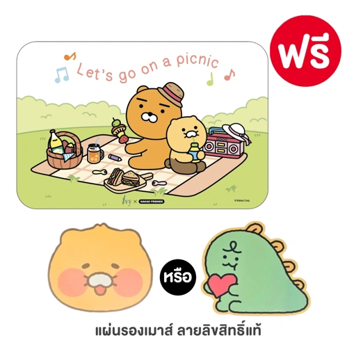 Image of [ของแถม 2 ชิ้น] เสื่อ Ivy x Kakao  & แผ่นรองเมาส์