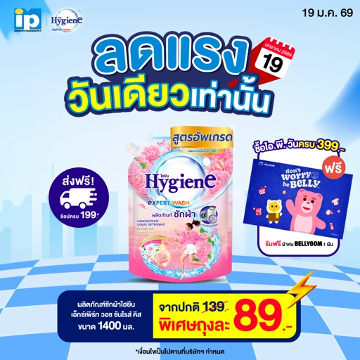 Image of ซักผ้า ไฮยีน เอ็กซ์เพิร์ท วอช กลิ่นซันไรส์ คิส 1400 มล.