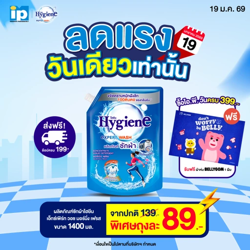 Image of ซักผ้า ไฮยีน เอ็กซ์เพิร์ท วอช มอร์นิ่ง เฟรช 1400 มล. สีฟ้า