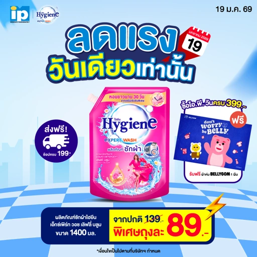 Image of ซักผ้า ไฮยีน เอ็กซ์เพิร์ท วอช กลิ่นเลิฟลี่ บลูม 1400 มล.