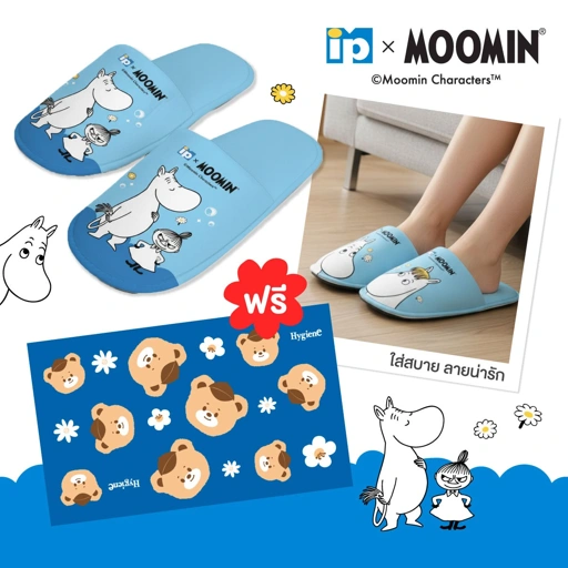 Image of [ของแถม] Moomin Slipper (ลาย 2 Moomin & Little Witch) + ผ้าเช็ดผม
