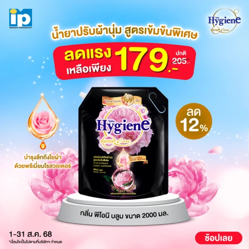 Image of ปรับผ้านุ่ม สูตรเข้มข้นพิเศษ ไฮยีน เอ็กซ์เพิร์ท แคร์ ไลฟ์เซ้นท์ พีโอนี บลูม ดำ 2000 มล.