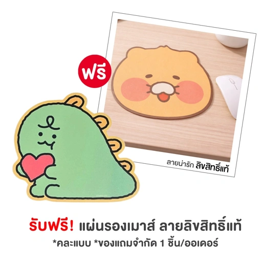 Image of [ของแถม] แผ่นรองเมาส์ (ลิขสิทธิ์แท้)