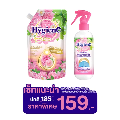 Image of [ซื้อคู่สุดคุ้ม] ปรับผ้านุ่ม+สเปรย์หอมเรียบ กลิ่นซันไรส์ คิส