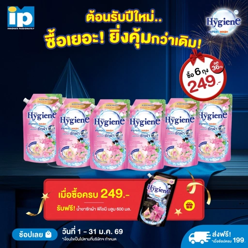 Image of [6 ถุง] ซักผ้า ไฮยีน เอ็กซ์เพิร์ท วอช กลิ่นซันไรส์ คิส ชมพูอ่อน 600 มล.