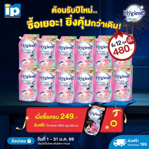 Image of [12 ถุง] ซักผ้า ไฮยีน เอ็กซ์เพิร์ท วอช กลิ่นซันไรส์ คิส ชมพูอ่อน 600 มล.