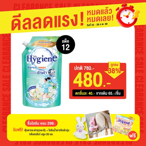 Image of [12 ถุง] ซักผ้า ไฮยีน เอ็กซ์เพิร์ท วอช กลิ่นสปริง แมกโนเลีย สีเขียว 600 มล.