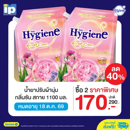 Image of [2 ถุง] ปรับผ้านุ่มสูตรเข้มข้นพิเศษ ไฮยีน เอ็กซ์เพิร์ท แคร์ เนเจอร์ บูสเตอร์ กลิ่นซัน สกาย 1100 มล.