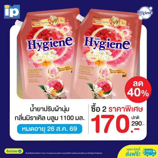 Image of [2 ถุง] ปรับผ้านุ่ม สูตรเข้มข้นพิเศษ ไฮยีน เอ็กซ์เพิร์ท แคร์ ไลฟ์เซ้นท์ มิราเคิล บลูม 1100 มล.