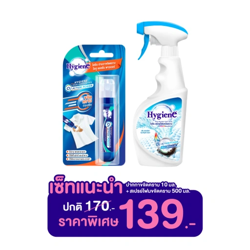 Image of [ซื้อคู่สุดคุ้ม] ปากกาขจัดคราบ+สเปรย์โฟมขจัดคราบ