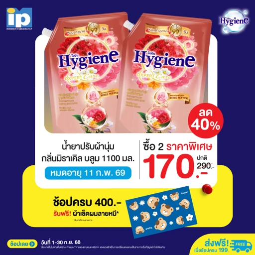 Image of [2 ถุง] ปรับผ้านุ่ม สูตรเข้มข้นพิเศษ ไฮยีน เอ็กซ์เพิร์ท แคร์ ไลฟ์เซ้นท์ มิราเคิล บลูม 1100 มล.