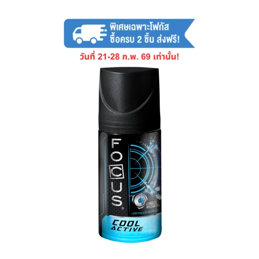 Image of โฟกัส โรลออน คูล แอคทีฟ ขนาด 45 มล. สีฟ้า
