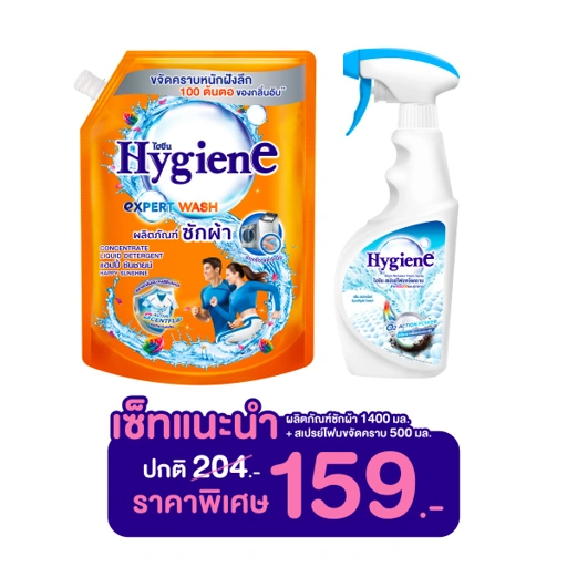 Image of [ซื้อคู่สุดคุ้ม] น้ำยาซักผ้า+ปากกาขจัดคราบ