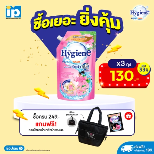 Image of [3 ถุง] ซักผ้า ไฮยีน เอ็กซ์เพิร์ท วอช กลิ่นซันไรส์ คิส ชมพูอ่อน 600 มล.