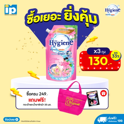 Image of [3 ถุง] ซักผ้า ไฮยีน เอ็กซ์เพิร์ท วอช กลิ่นซันไรส์ คิส ชมพูอ่อน 600 มล.