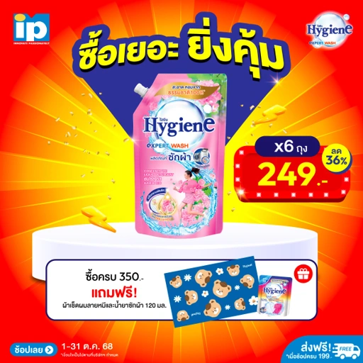 Image of [6 ถุง] ซักผ้า ไฮยีน เอ็กซ์เพิร์ท วอช กลิ่นซันไรส์ คิส ชมพูอ่อน 600 มล.