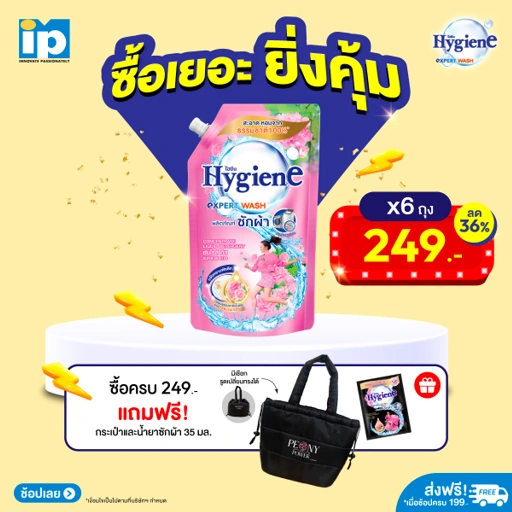 Image of [6 ถุง] ซักผ้า ไฮยีน เอ็กซ์เพิร์ท วอช กลิ่นซันไรส์ คิส ชมพูอ่อน 600 มล.