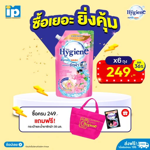 Image of [6 ถุง] ซักผ้า ไฮยีน เอ็กซ์เพิร์ท วอช กลิ่นซันไรส์ คิส ชมพูอ่อน 600 มล.