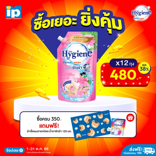 Image of [12 ถุง] ซักผ้า ไฮยีน เอ็กซ์เพิร์ท วอช กลิ่นซันไรส์ คิส ชมพูอ่อน 600 มล.