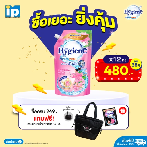 Image of [12 ถุง] ซักผ้า ไฮยีน เอ็กซ์เพิร์ท วอช กลิ่นซันไรส์ คิส ชมพูอ่อน 600 มล.