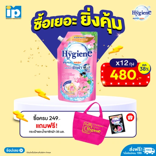 Image of [12 ถุง] ซักผ้า ไฮยีน เอ็กซ์เพิร์ท วอช กลิ่นซันไรส์ คิส ชมพูอ่อน 600 มล.