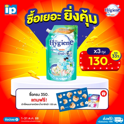Image of [3 ถุง] ซักผ้า ไฮยีน เอ็กซ์เพิร์ท วอช กลิ่นสปริง แมกโนเลีย สีเขียว 600 มล.