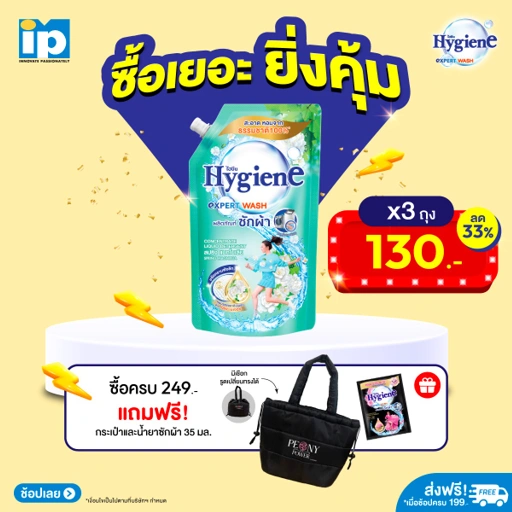 Image of [3 ถุง] ซักผ้า ไฮยีน เอ็กซ์เพิร์ท วอช กลิ่นสปริง แมกโนเลีย สีเขียว 600 มล.