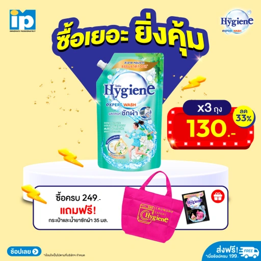 Image of [3 ถุง] ซักผ้า ไฮยีน เอ็กซ์เพิร์ท วอช กลิ่นสปริง แมกโนเลีย สีเขียว 600 มล.