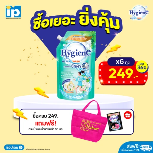 Image of [6 ถุง] ซักผ้า ไฮยีน เอ็กซ์เพิร์ท วอช กลิ่นสปริง แมกโนเลีย สีเขียว 600 มล.