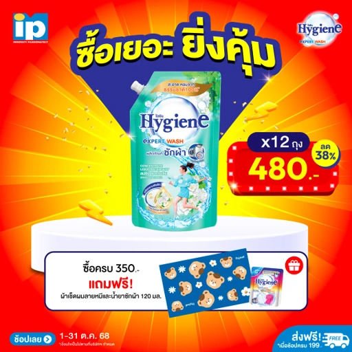 Image of [12 ถุง] ซักผ้า ไฮยีน เอ็กซ์เพิร์ท วอช กลิ่นสปริง แมกโนเลีย สีเขียว 600 มล.