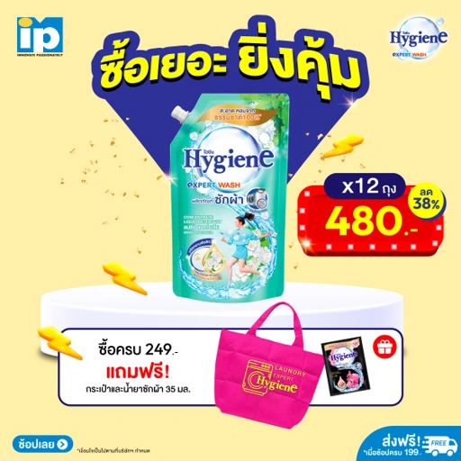 Image of [12 ถุง] ซักผ้า ไฮยีน เอ็กซ์เพิร์ท วอช กลิ่นสปริง แมกโนเลีย สีเขียว 600 มล.