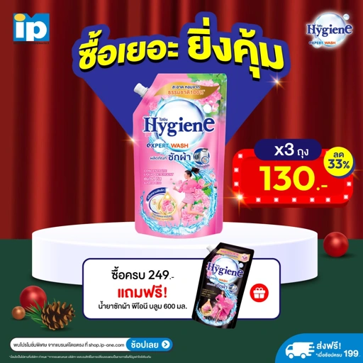 Image of [3 ถุง] ซักผ้า ไฮยีน เอ็กซ์เพิร์ท วอช กลิ่นซันไรส์ คิส ชมพูอ่อน 600 มล.