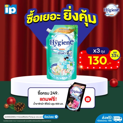Image of [3 ถุง] ซักผ้า ไฮยีน เอ็กซ์เพิร์ท วอช กลิ่นสปริง แมกโนเลีย สีเขียว 600 มล.