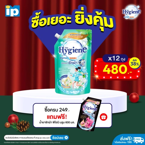 Image of [12 ถุง] ซักผ้า ไฮยีน เอ็กซ์เพิร์ท วอช กลิ่นสปริง แมกโนเลีย สีเขียว 600 มล.