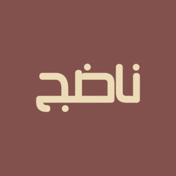 Logo of Nadj Attire